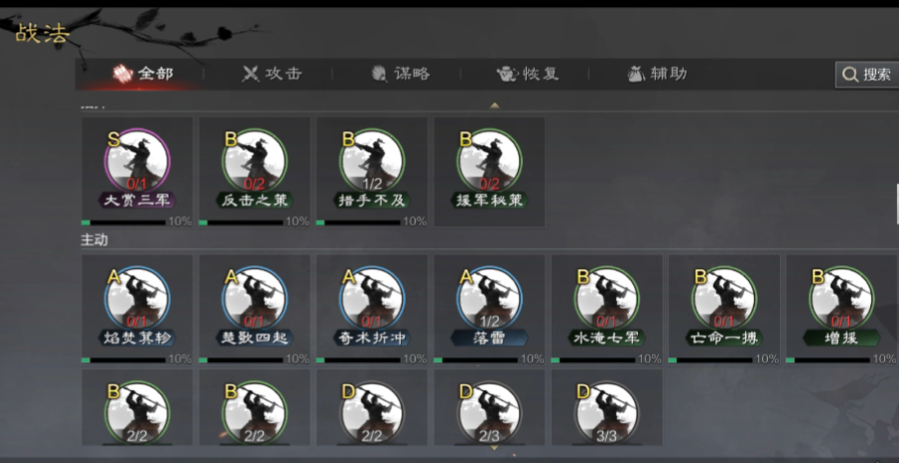 率土之滨马超怎么搭配