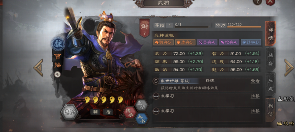 三国志战略版典韦可以带什么战法