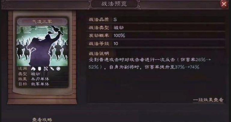 三国志战略版典韦可以带什么战法