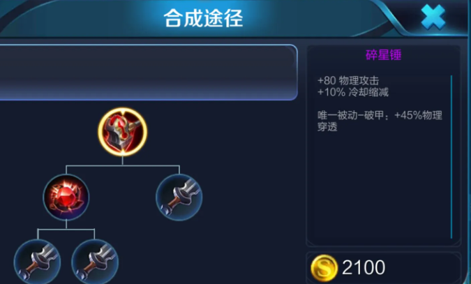 王者荣耀阿轲出什么装备 王者荣耀阿轲出什么装备