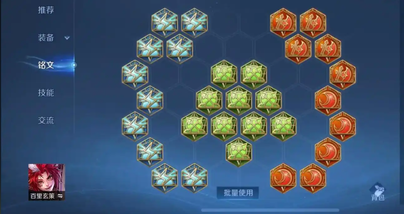 王者荣耀玄策极限攻速出装是什么