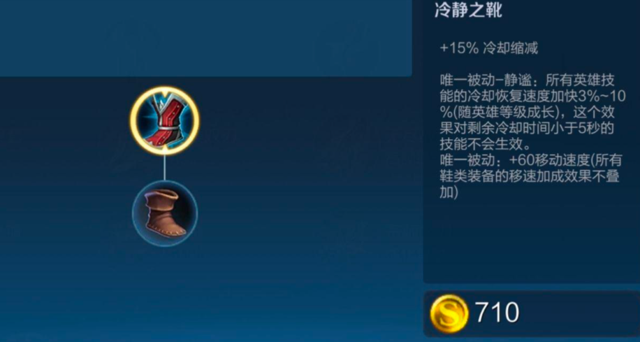 王者荣耀马超怎么搭配铭文和出装