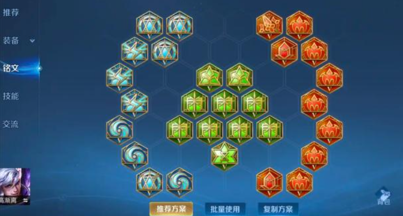 王者荣耀高渐离铭文怎么出装