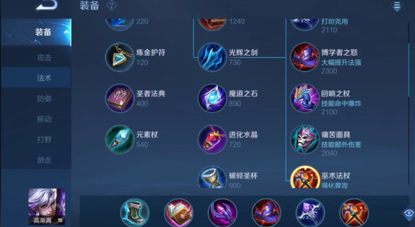 王者荣耀高渐离铭文怎么出装