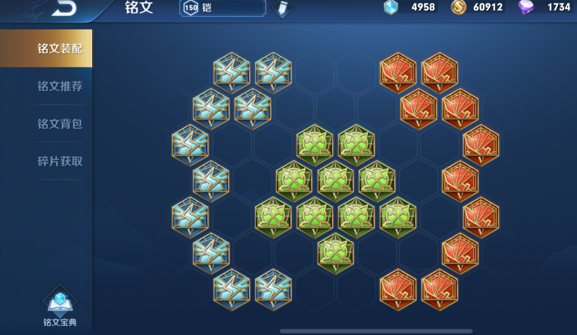 王者荣耀铠出装加铭文怎么搭配