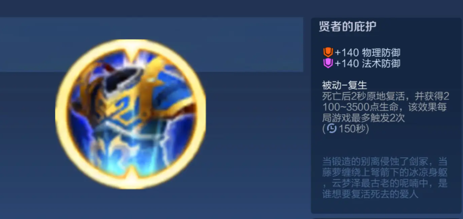 王者荣耀张良辅助出装是什么