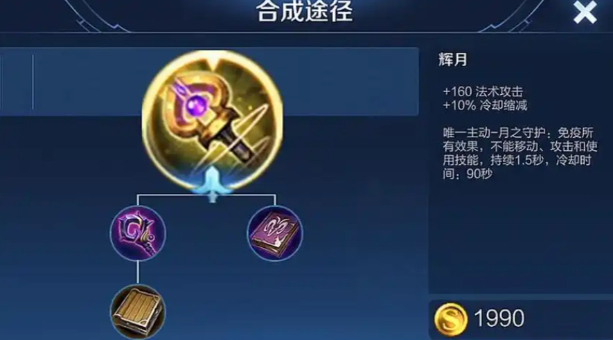 王者荣耀貂蝉核心出装是什么