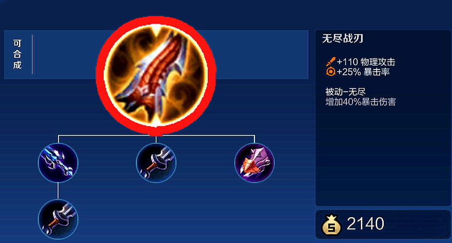 王者荣耀孙策出什么装备