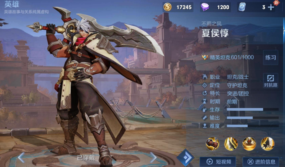 王者荣耀夏侯惇出装有哪些