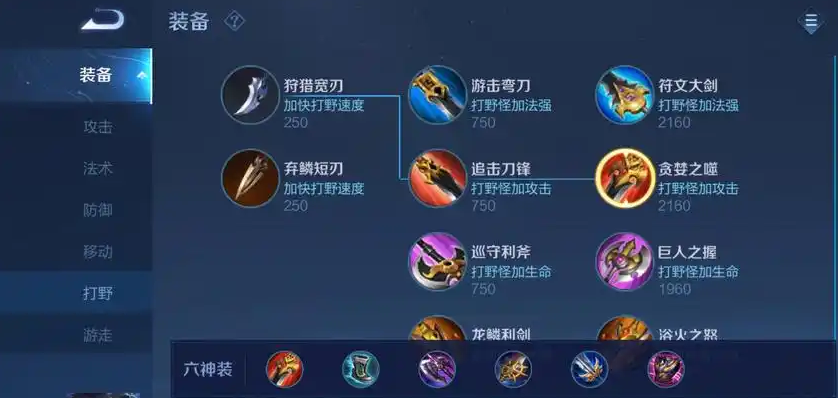 王者荣耀宫本怎么出装减cd