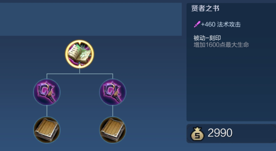 王者荣耀杨玉环出装怎么搭配