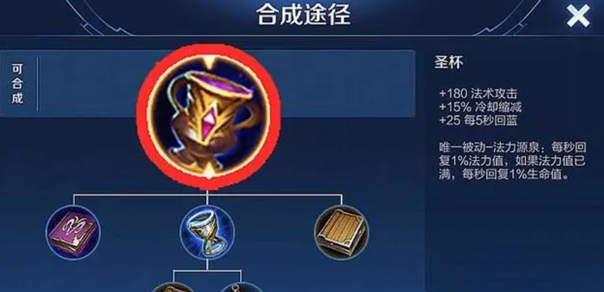 王者荣耀杨玉环出装怎么搭配