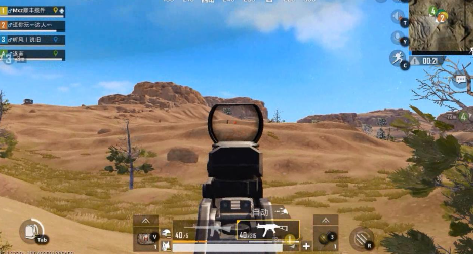 绝地求生手游如何快速瞄准敌人