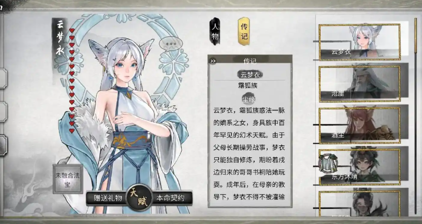 鬼谷八荒怎么开创宗门