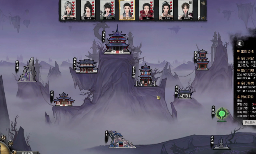 鬼谷八荒怎么开创宗门