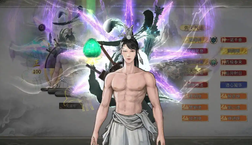 鬼谷八荒怎么开创宗门