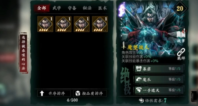 影之刃3修罗塔30层怎么打