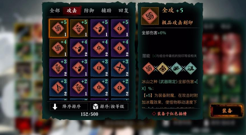 影之刃3左殇觉醒技能啥样