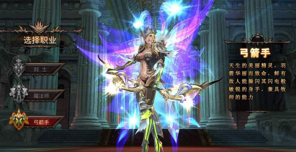 全民奇迹弓箭手转什么职业好