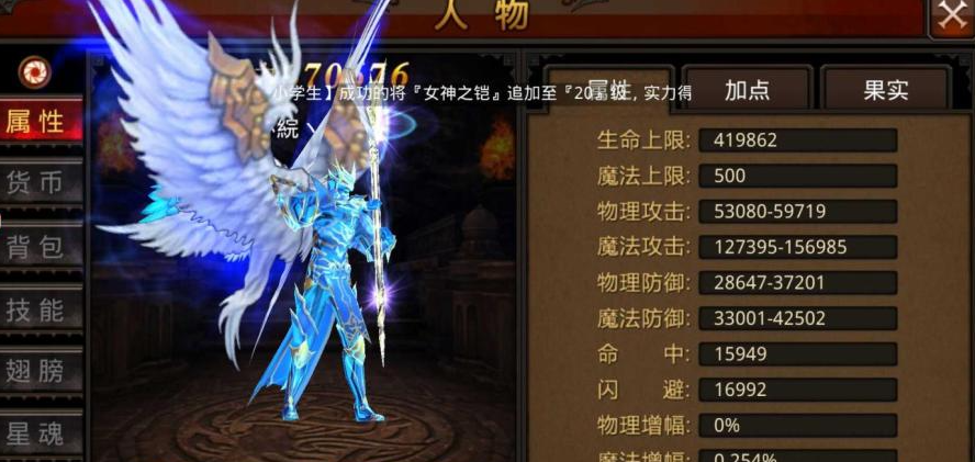 全民奇迹4转法师怎么分配 全民奇迹4转法师怎么分配