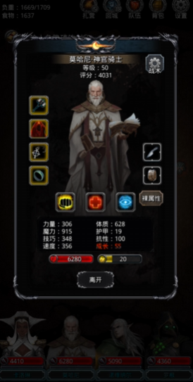 地下城堡2裂隙34层怎么打