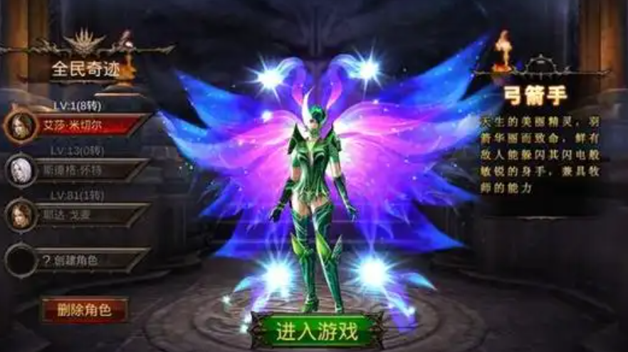 全民奇迹弓箭手走什么属性好