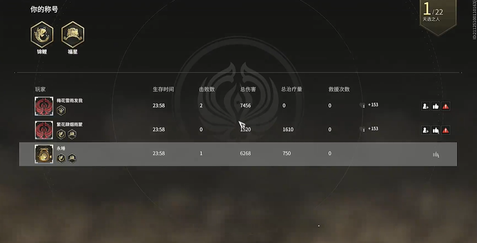 永劫无间锦鲤是什么