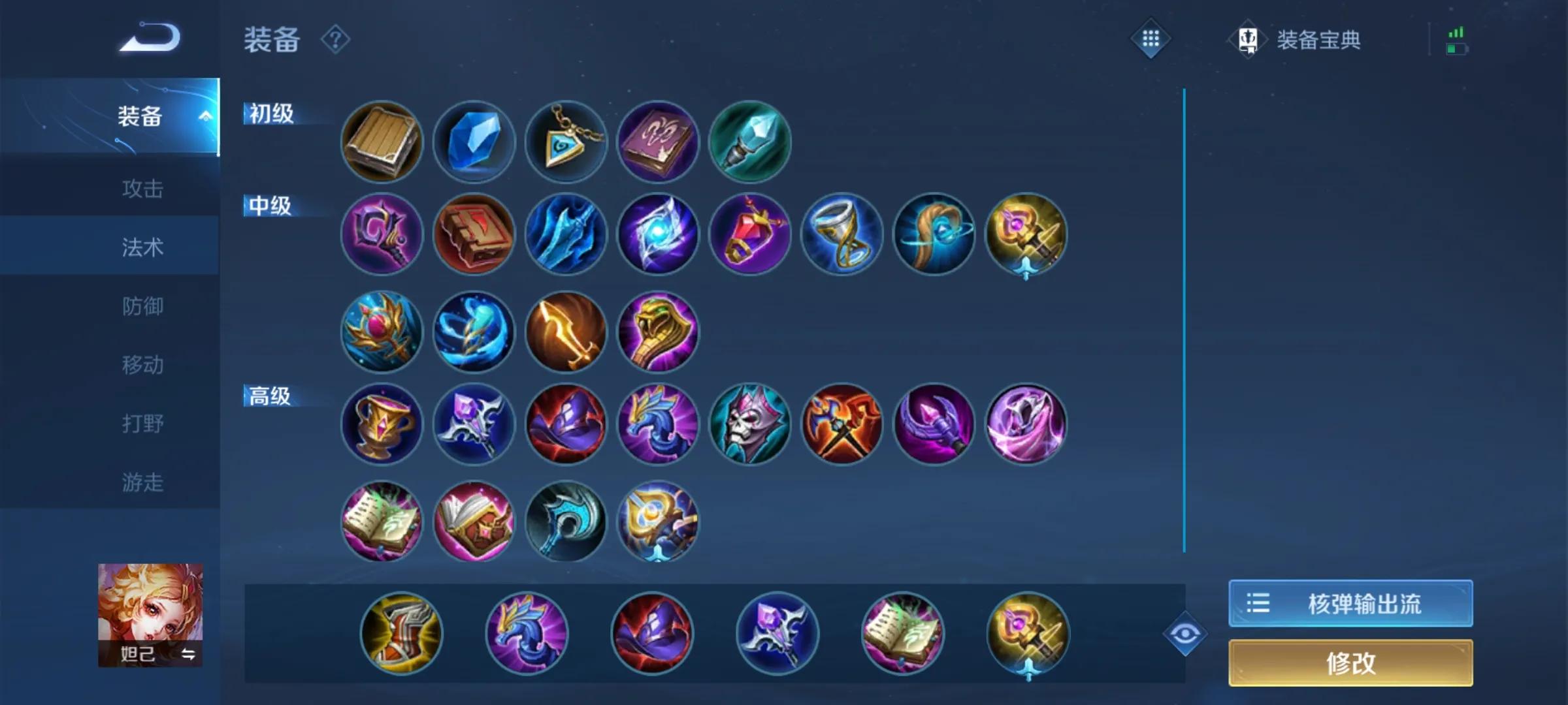 王者荣耀宫本半肉出装出什么