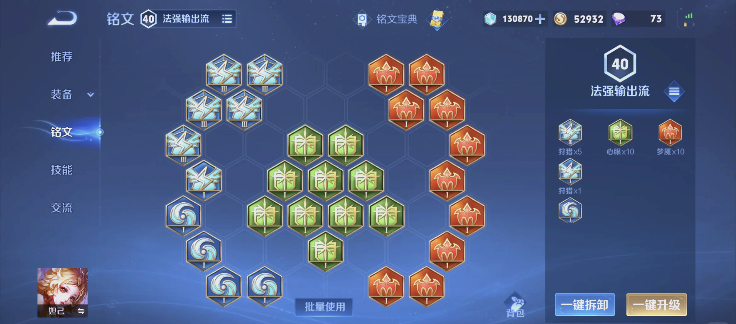 王者荣耀宫本半肉出装出什么 王者荣耀宫本半肉出装出什么