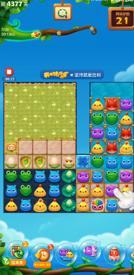开心消消乐4377关怎么过