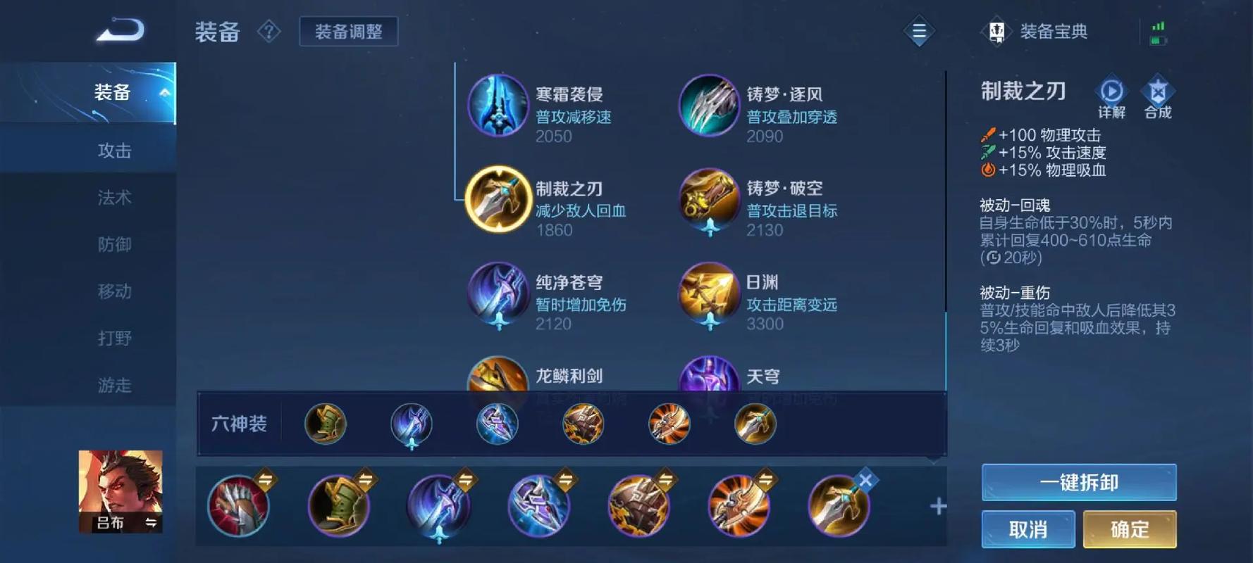 王者荣耀裴擒虎出装是什么