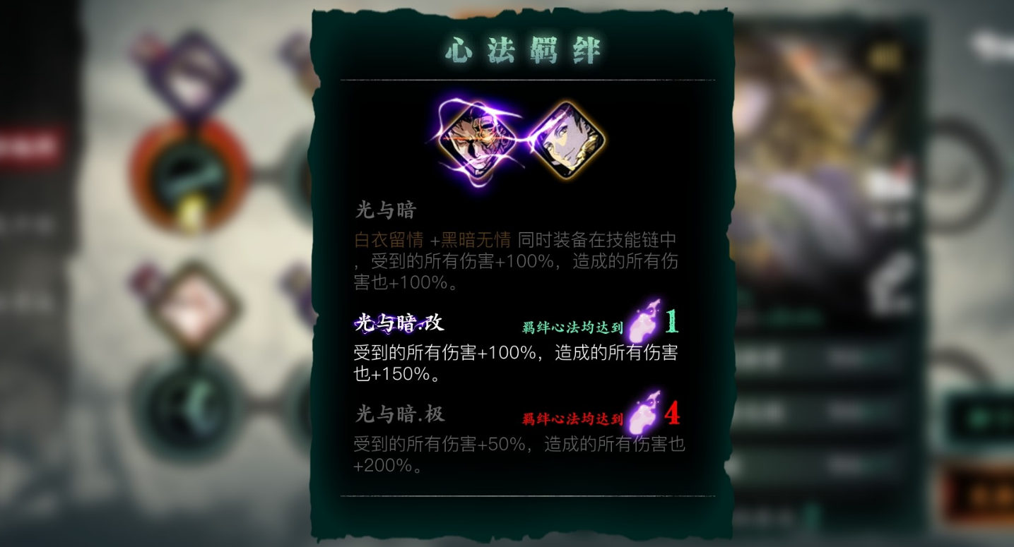 影之刃3轻羽奇点剑幕怎么弄