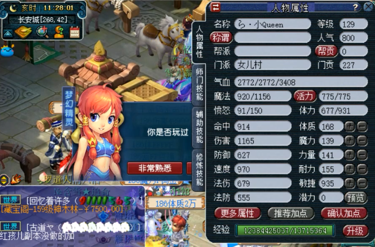 梦幻西游六级卡都有什么