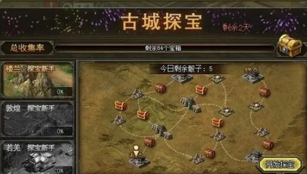 攻城掠地怎么快速攒宝箱