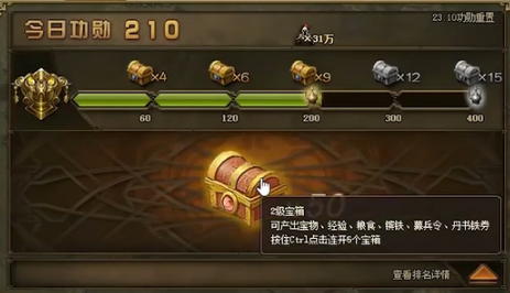 攻城掠地怎么快速攒宝箱