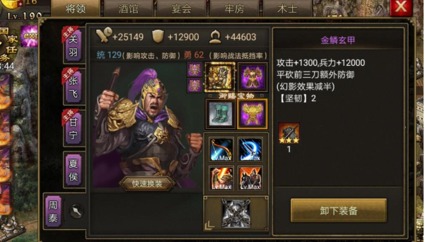 攻城掠地宝石精炼后怎么用 攻城掠地宝石精炼后怎么用