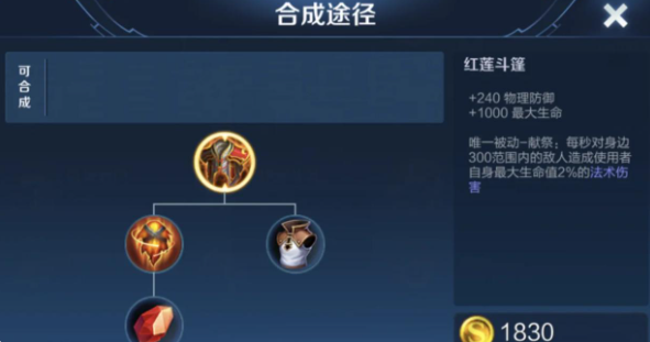 白起实战王者荣耀最新怎么出装