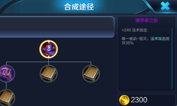 王者荣耀法师之王昭君怎么出装