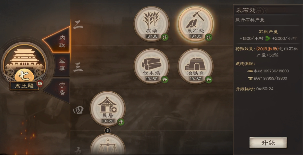 三国志战略版可以建几个分城