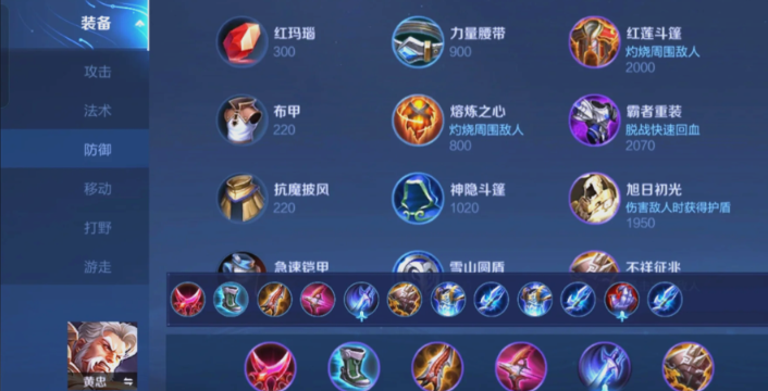 王者荣耀黄忠最强铭文出装怎么搭配 王者荣耀黄忠最强铭文出装怎么搭配