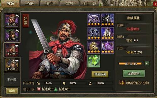 攻城掠地第四个武将怎么获得