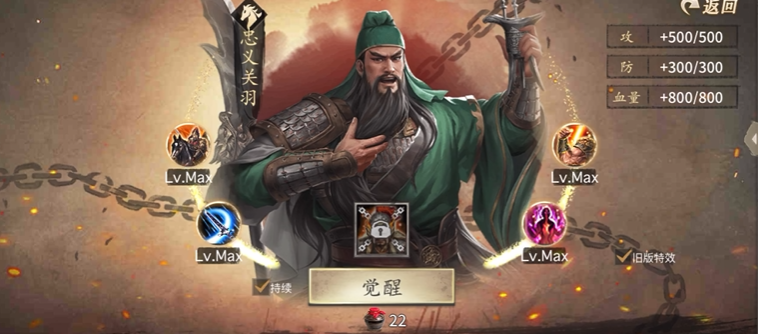 攻城掠地210以后英雄怎么做