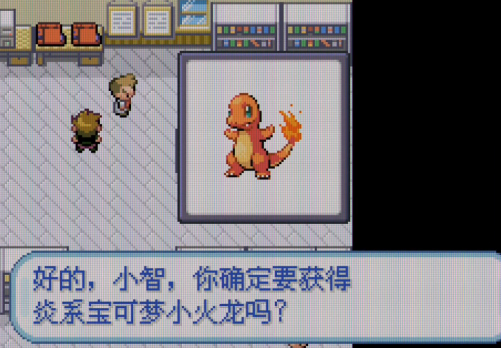 口袋妖怪火红小火龙在哪里获得 口袋妖怪火红小火龙在哪里获得