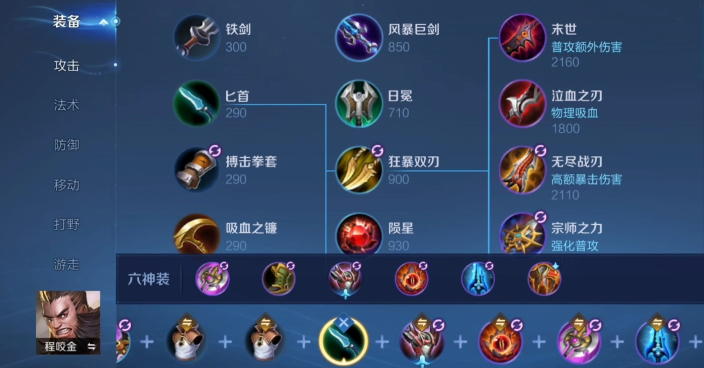 王者荣耀猴子改版后出什么装