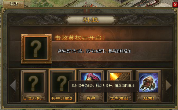 攻城掠地屠城功能怎么开启