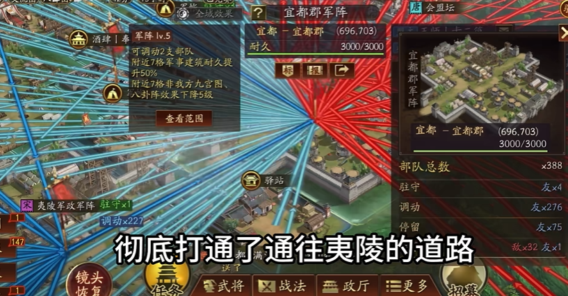 三国志战略版军阵有什么用