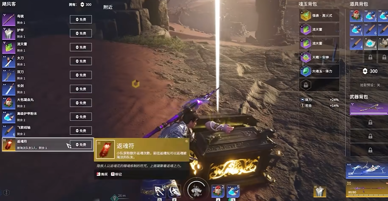 永劫无间怎么复活三次队友