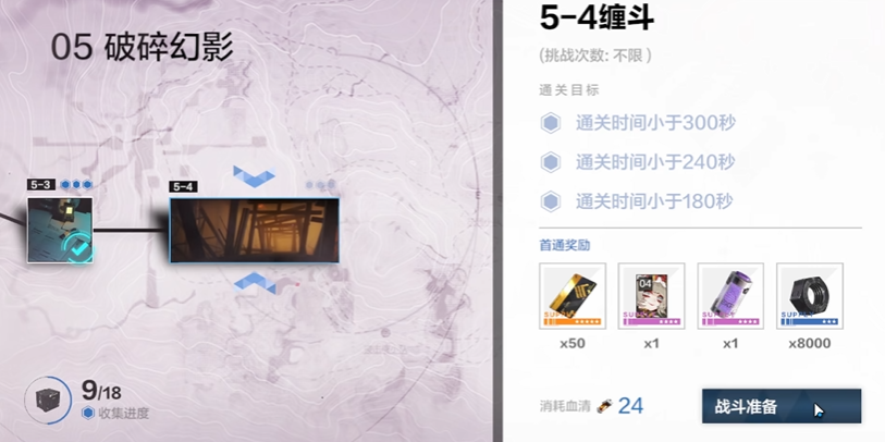 战双帕弥什缠斗怎么通关