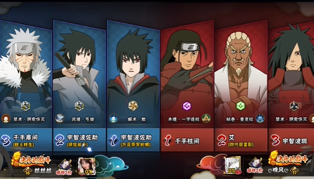 火影忍者手游如何得标