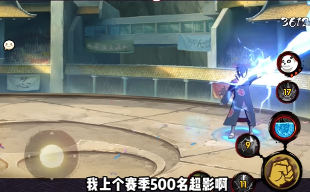 火影忍者手游如何得标